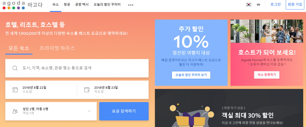 아고다.jpg