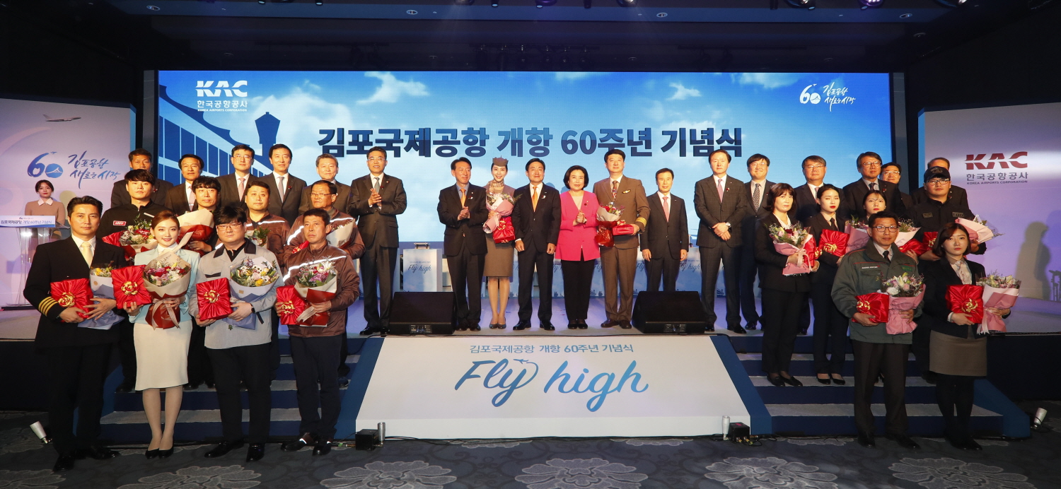 꾸미기_포공항60주년기념식2.jpg