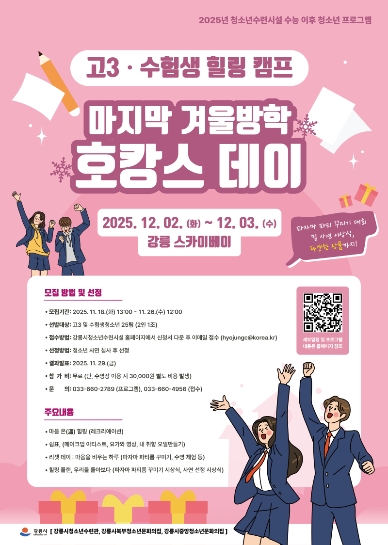 [크기변환]111109(홍보물).png