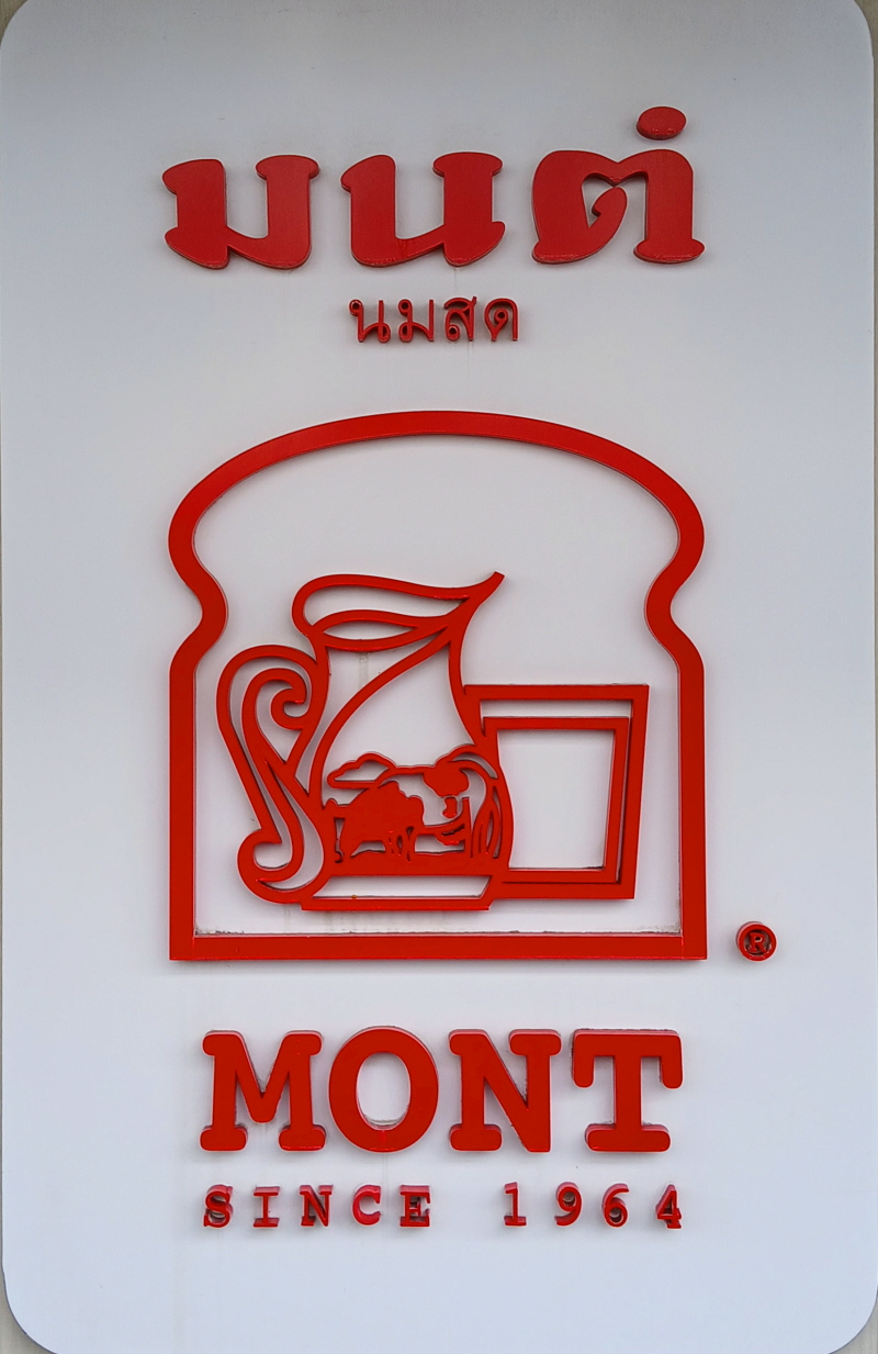 몽트11.jpg