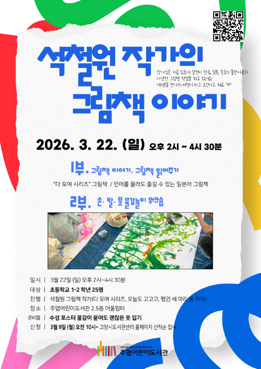 2. 고양시.jpg