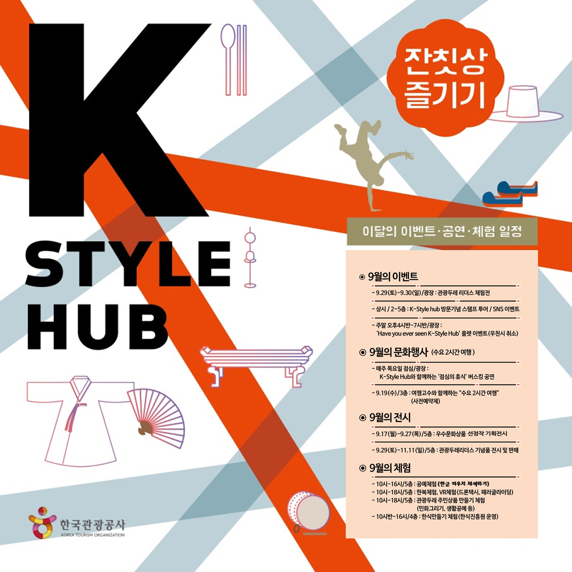 일정안내 포스터.jpg