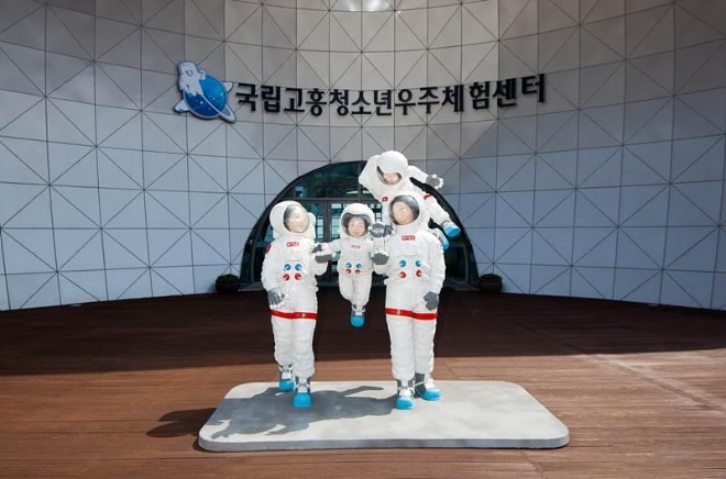 s_국립고흥청소년우주체험센터+(2).jpg