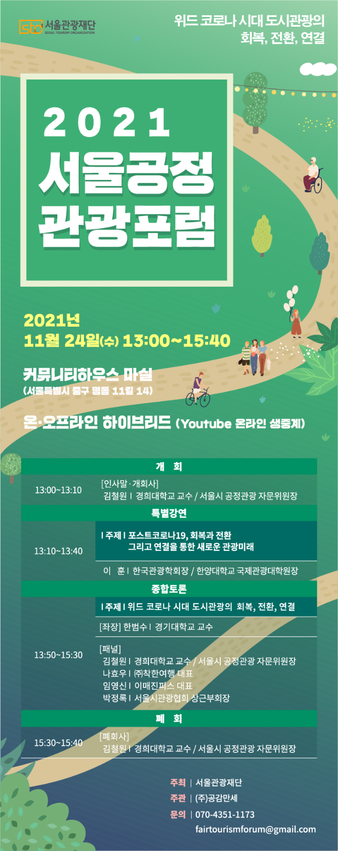 럼 웹포스터.png