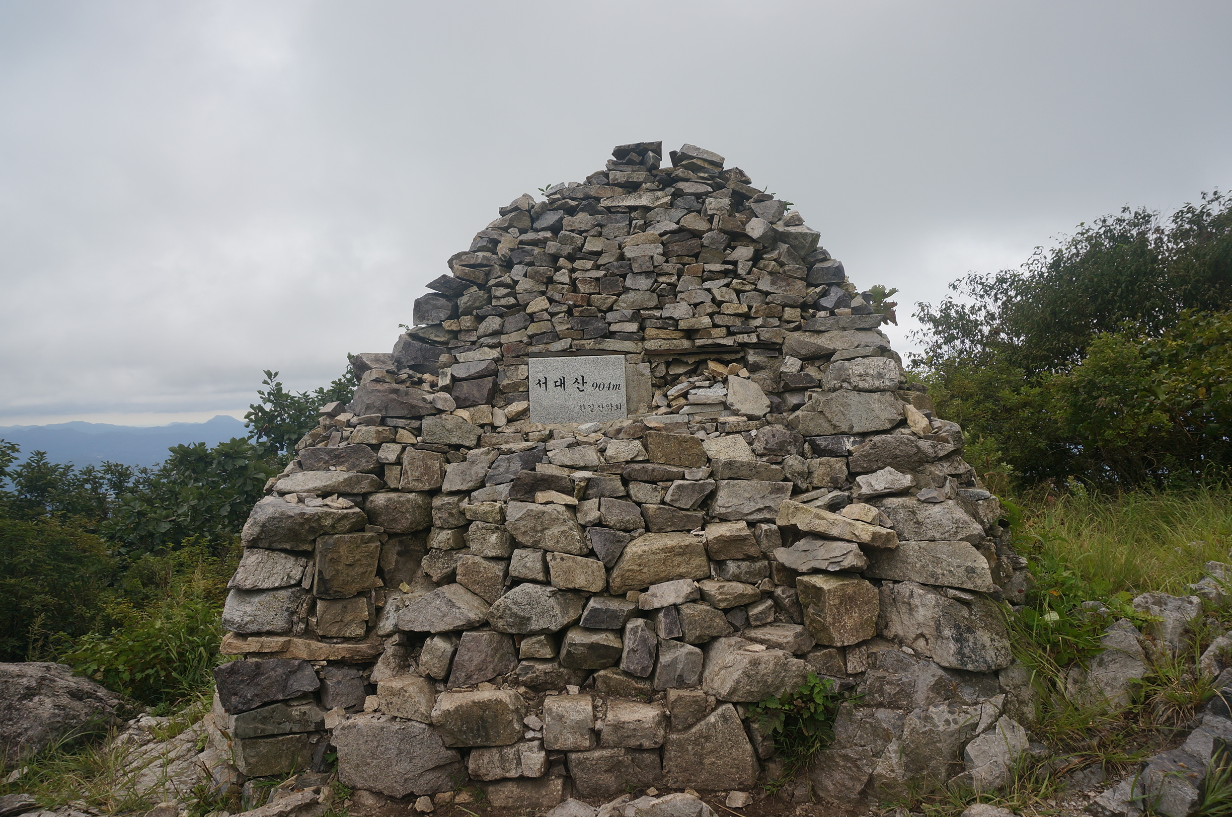 서대산 정상.jpg