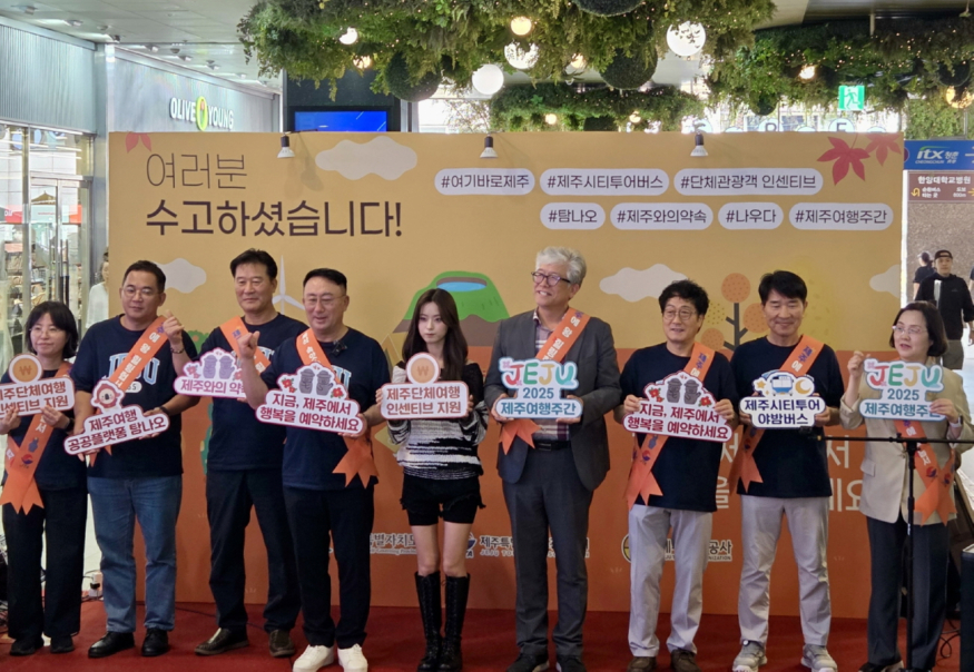 [크기변환]1111091. 서울 왕십리 - 제주관광 현장홍보.jpg
