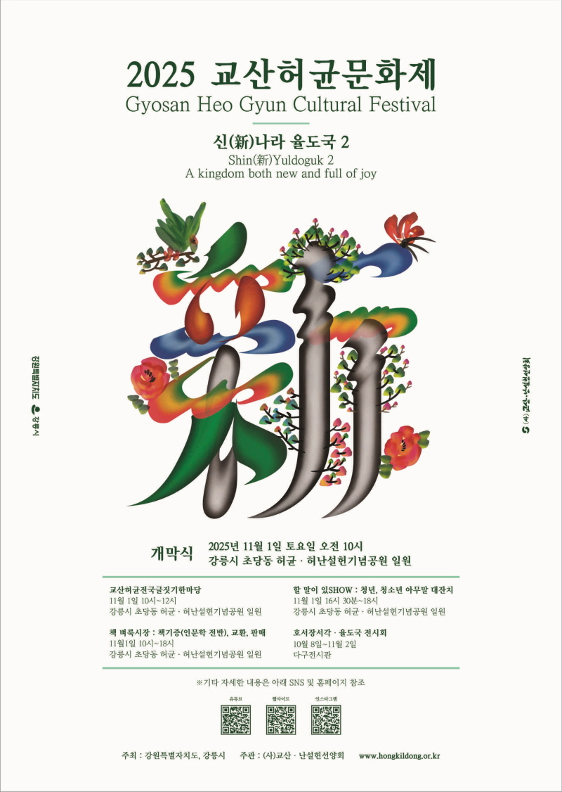 [크기변환]111109(홍보물) (1).jpg