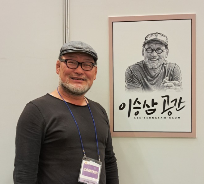 이승삼1.jpg