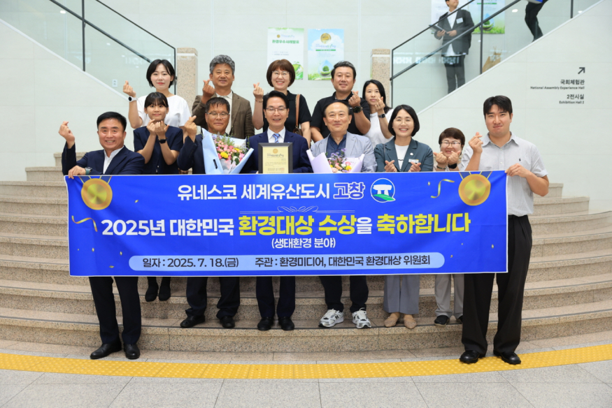 [크기변환]고창군 대한민국 환경대상 수상(2).jpg