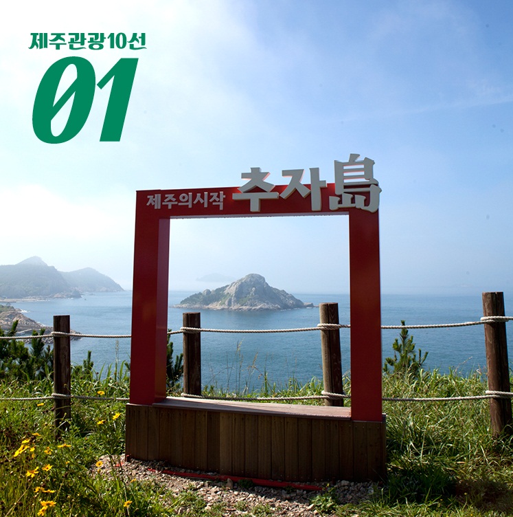 추자도.jpg