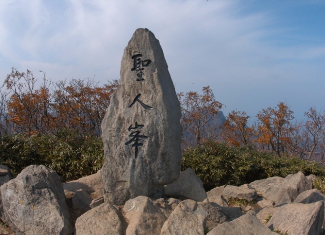 성인봉.jpg