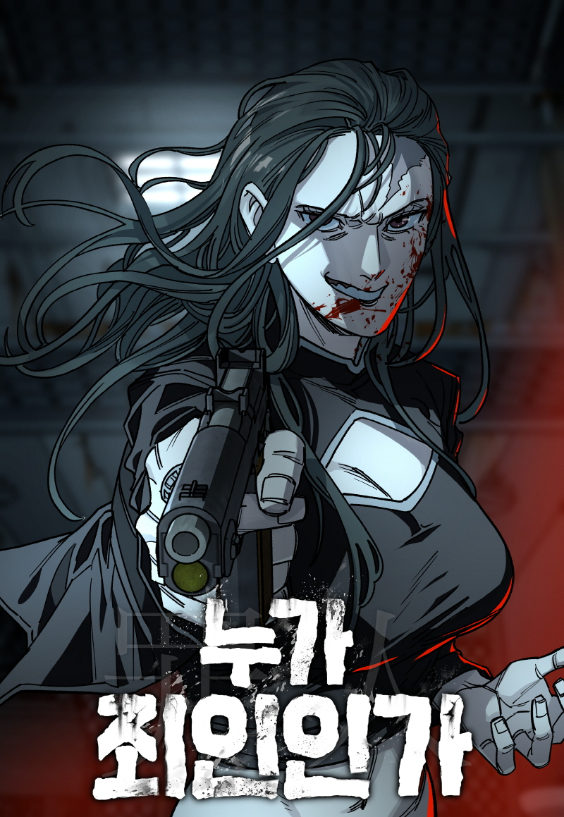 [크기변환]111109누가 죄인인가 표지.jpg