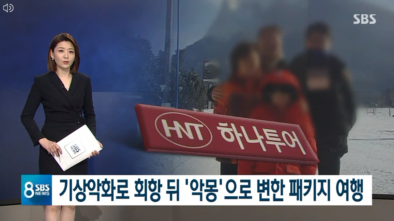 하나투어.jpg