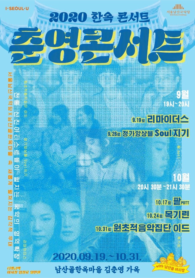 춘영콘서트 포스터.jpg
