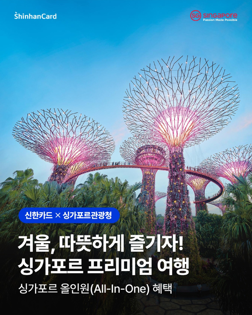 [이미지1] ‘SING 투게더!’ 프로모션.jpg
