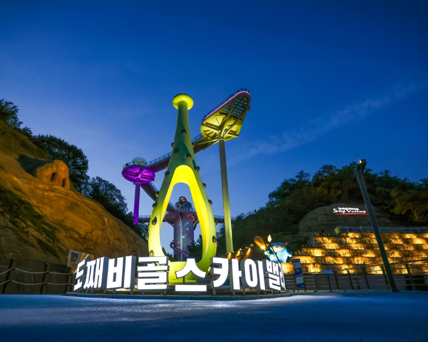 도째비골1.jpg