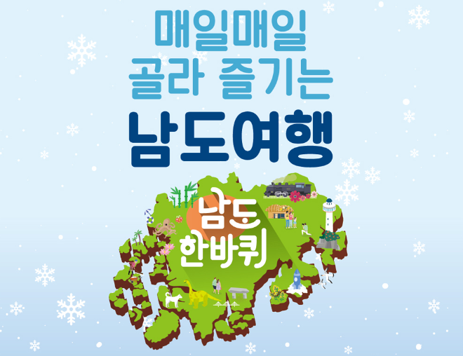 남도기행.png