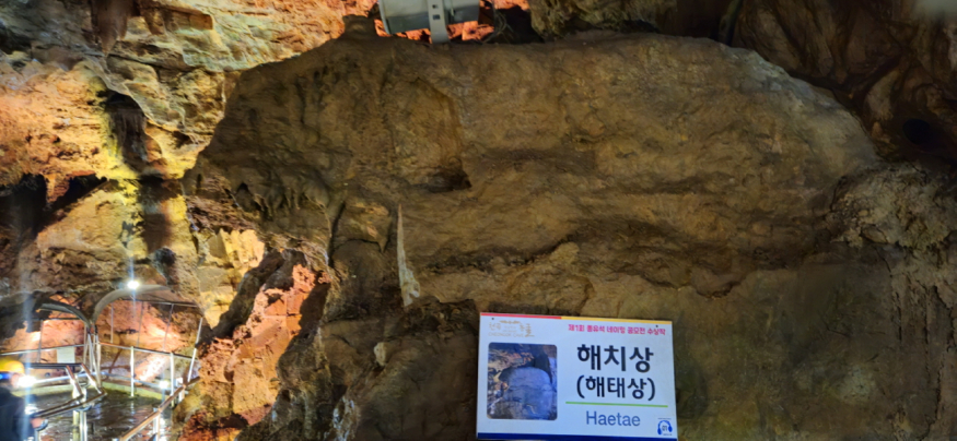 해치상.jpg