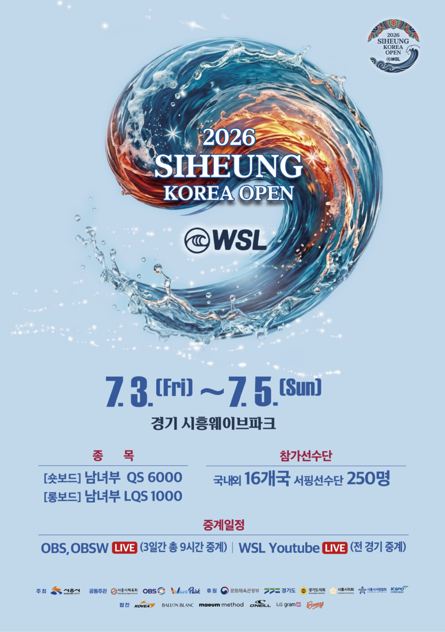 WSL 포스터 (2).jpg