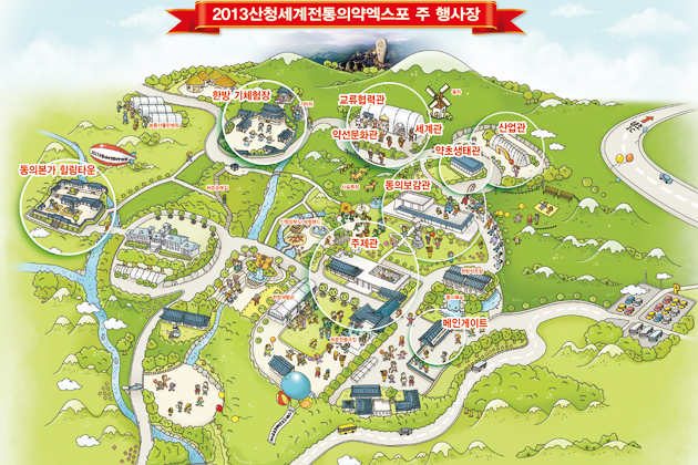 엑스포행사장주요전시관.jpg