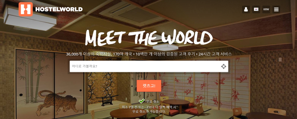 호텔스월드.jpg