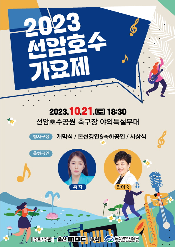 울산남구.jpg