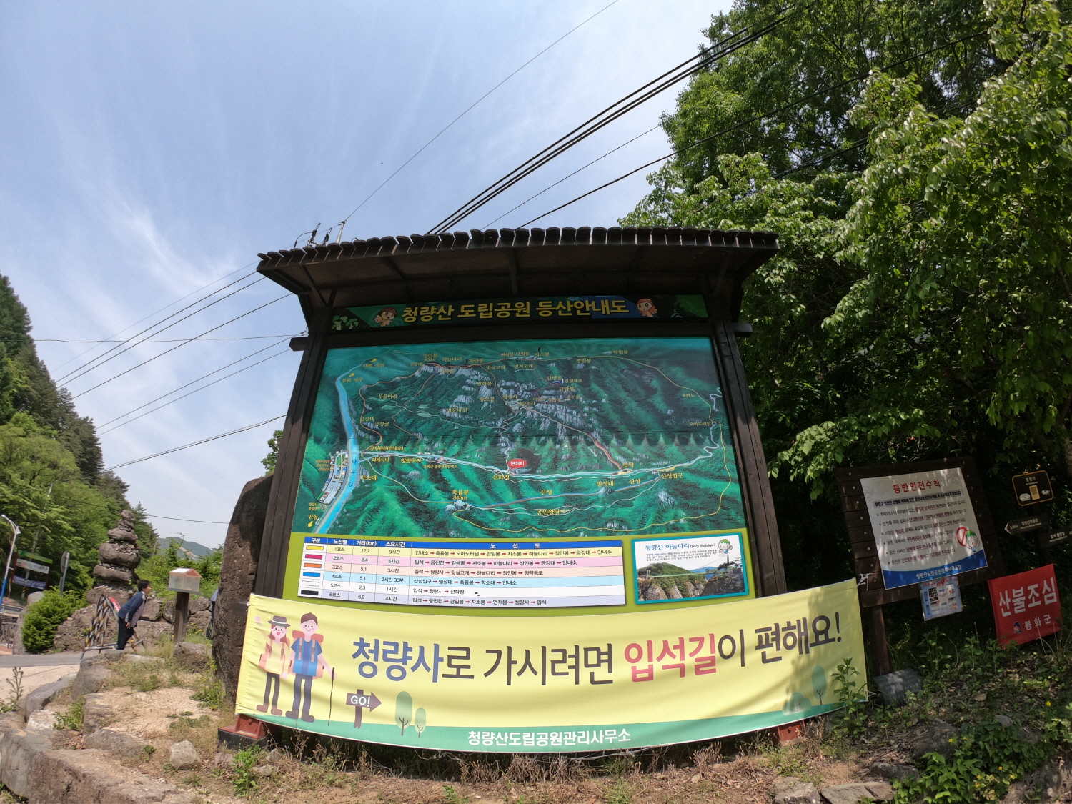 꾸미기_청량1.JPG
