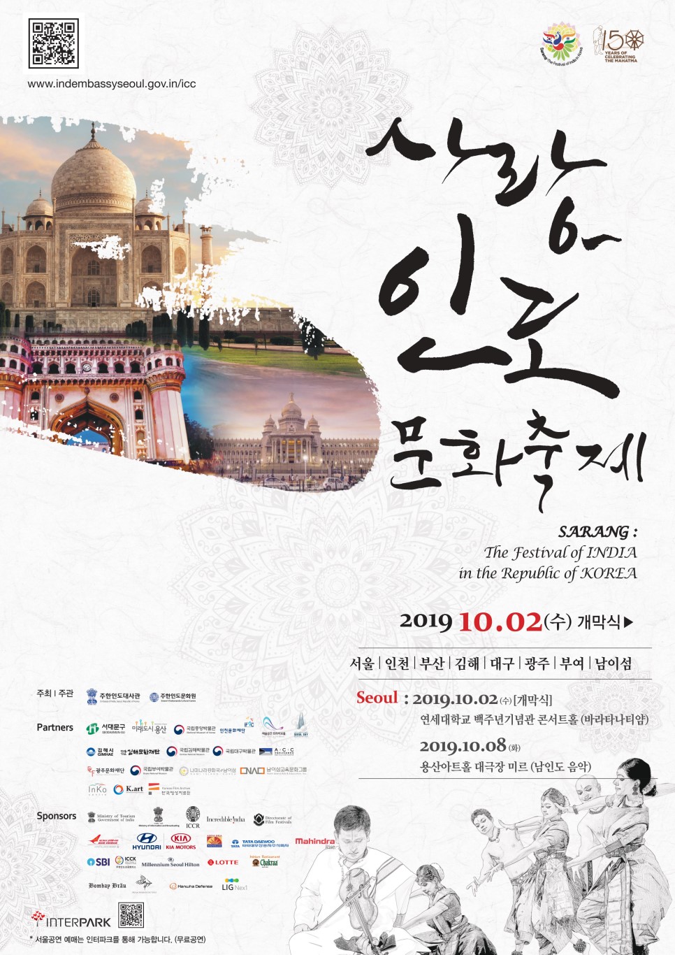 주한인도대.jpg