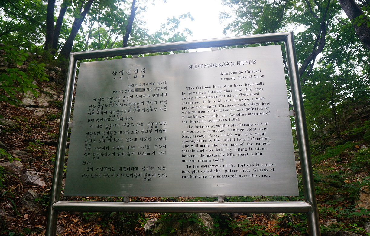 삼악산성지.jpg
