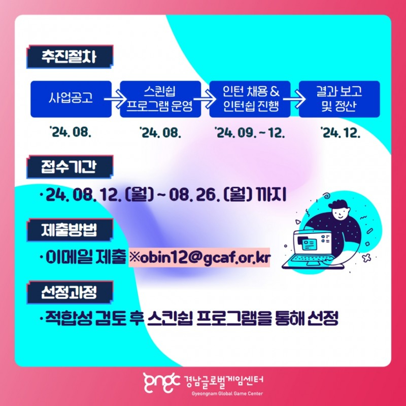 보도자료 이미지_인턴쉽2.jpg