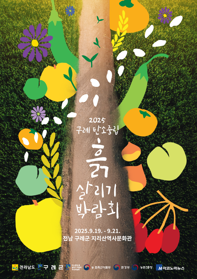 [크기변환]111109보도자료(20250902.png