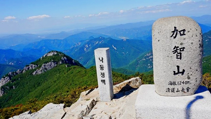 가지산 표지석1.JPG
