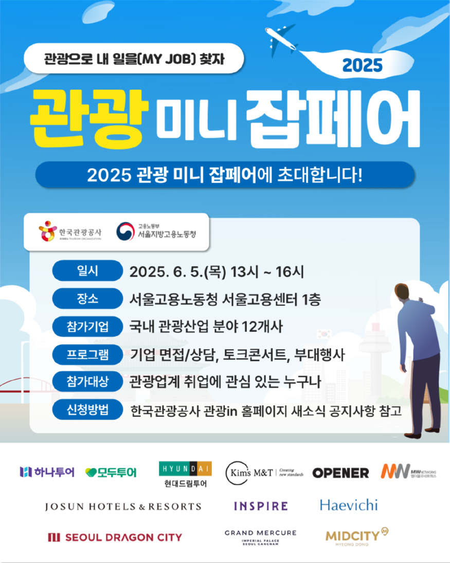 [한국관광공사] .png