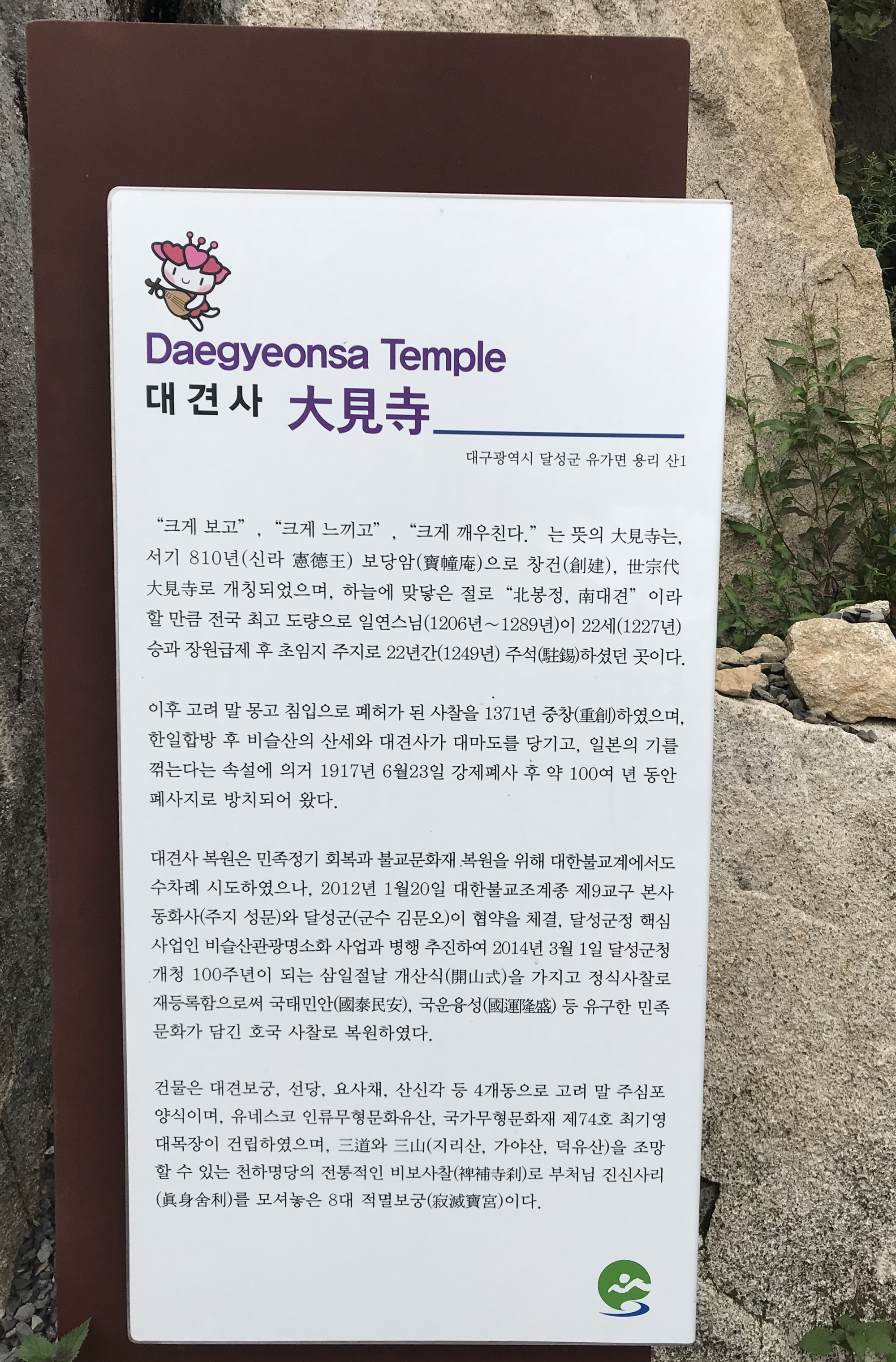 대견사1.jpg
