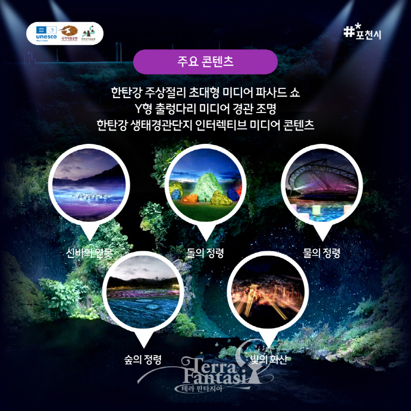[크기변환]1111093-2 포천시,.jpg