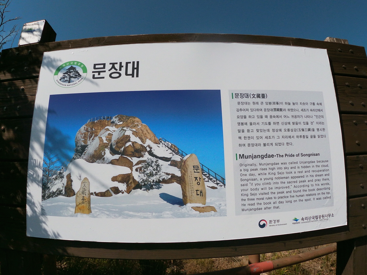 [꾸미기]GOPR2358.JPG