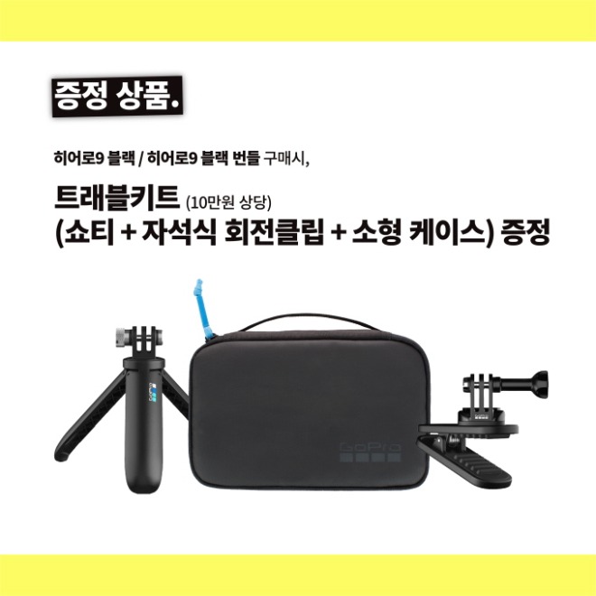(3) 고프로 신학기 정품등록 이벤트 카드뉴스.jpg