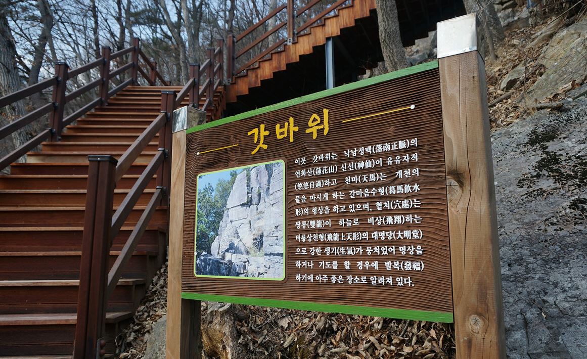 갓바위3.JPG
