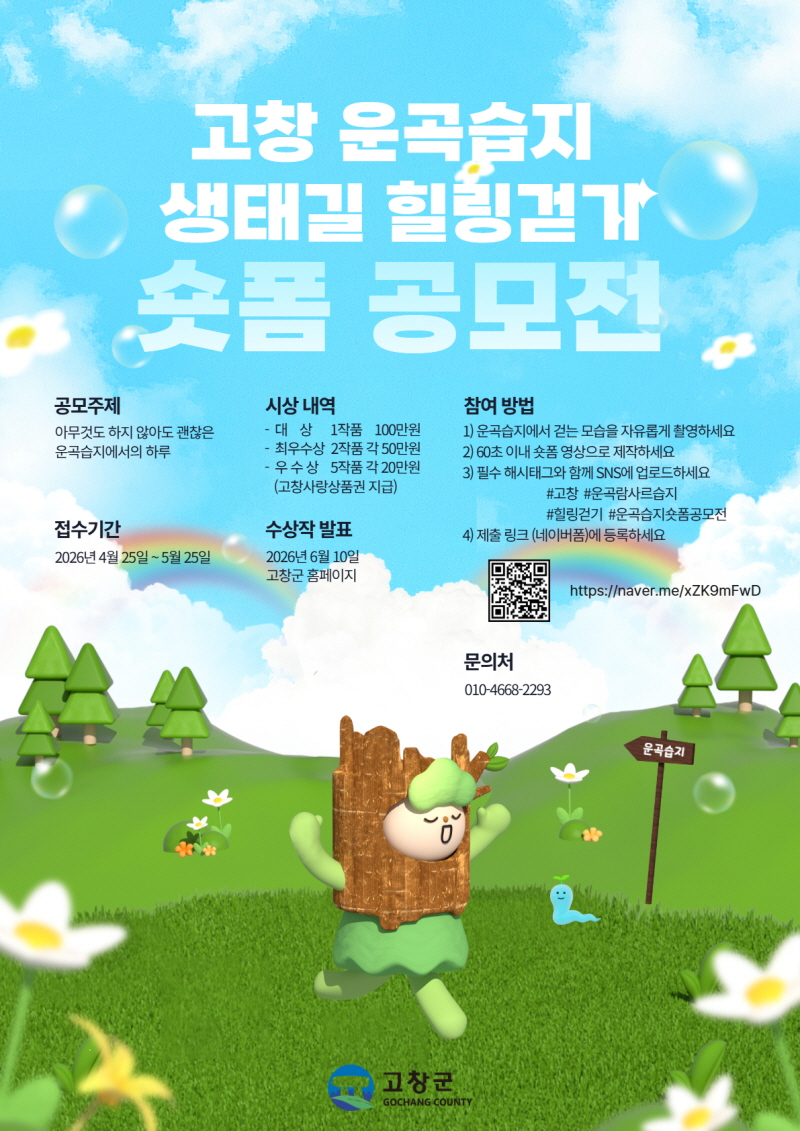고창군,(수정).jpg