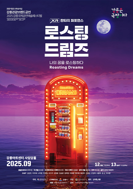 (홍보물) (1)(로스팅드림즈).jpg