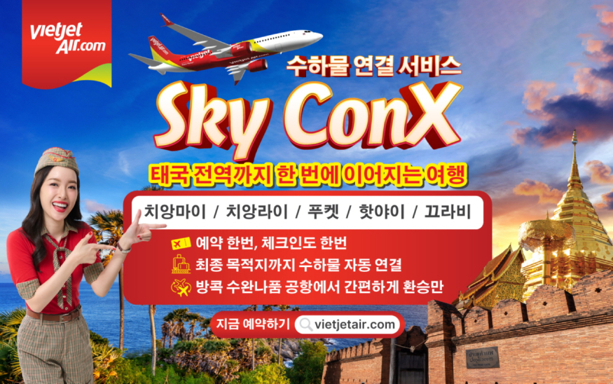check-thru-ICN-KR.jpg