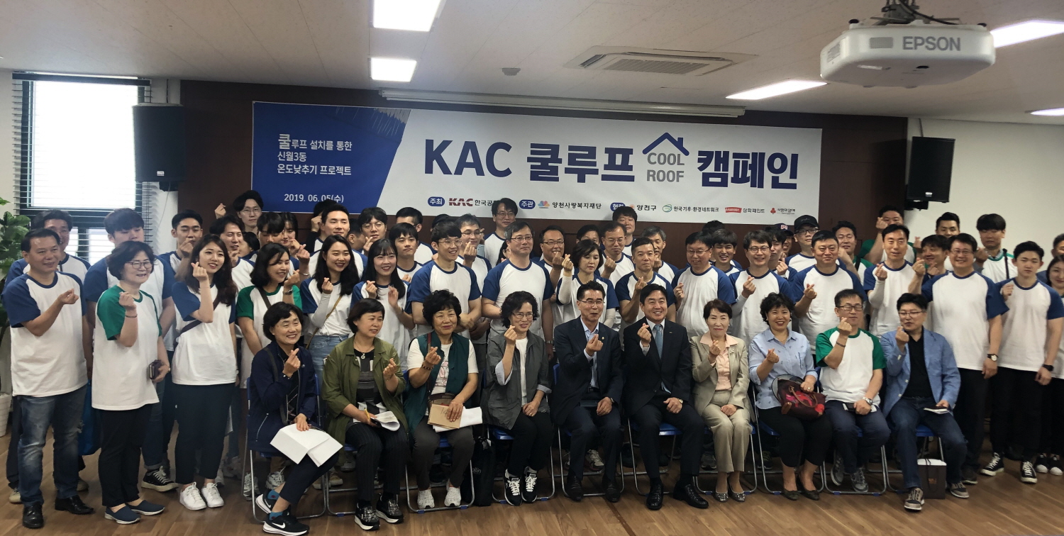꾸미기_190605보도자료-쿨루프캠페인현장3.jpg