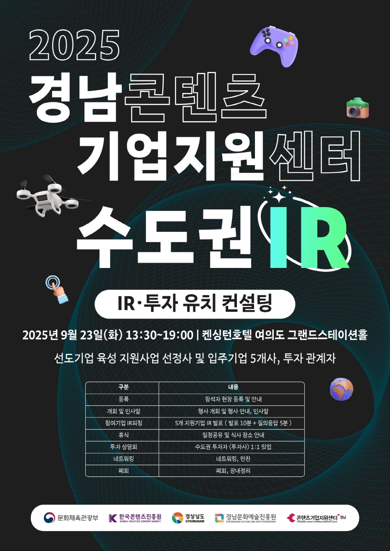 [크기변환]111109붙임 2. 관련 포스터.png