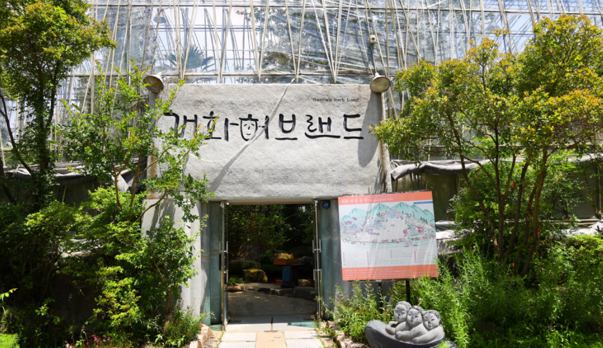[크기변환]개화허브랜드입구.jpg