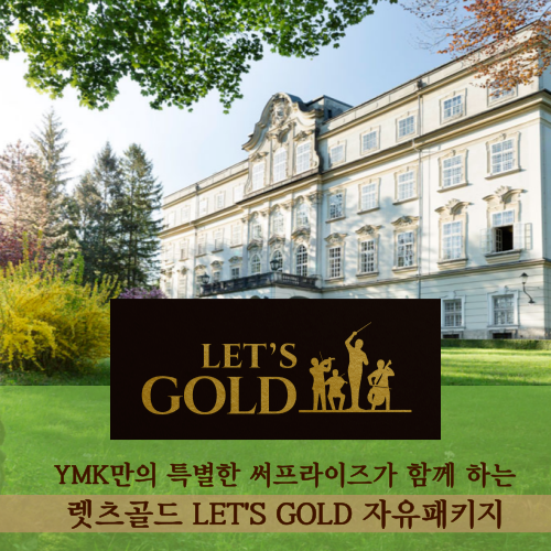 렛츠골드_004.png