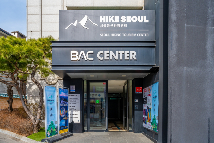 [크기변환]111109(사진1) 북한산등산관광센터 입구.jpg