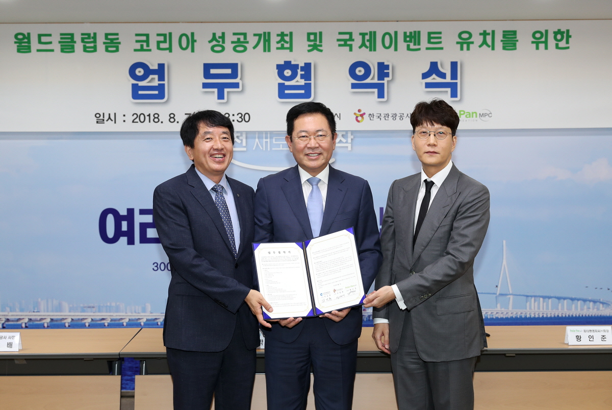 월드클럽돔 코리아 업무협약식 사진.jpg