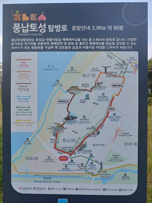 풍풍납토성탐방로.jpg