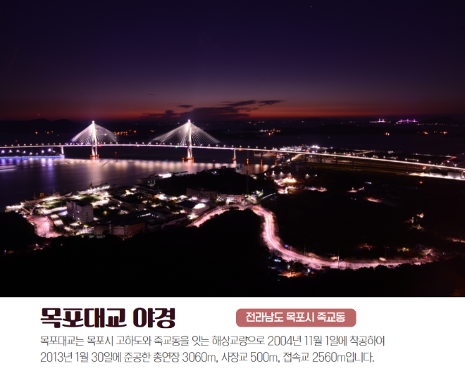목포대교.png