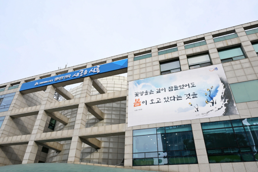 [크기변환]시흥시청 전경.JPG